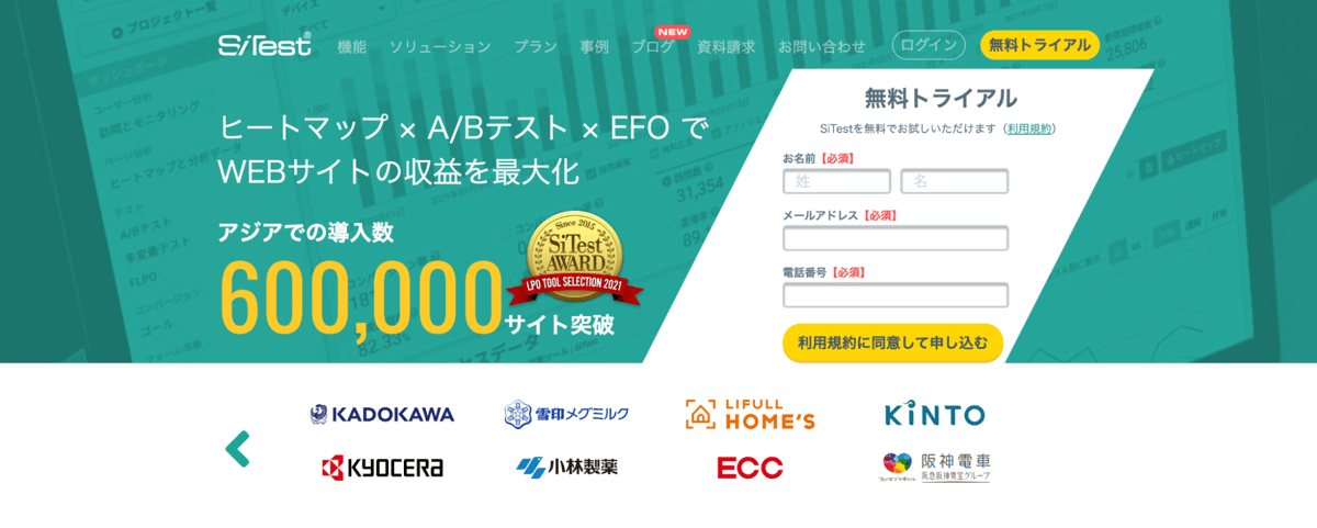 SiTestのスクリーンショット