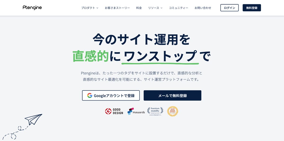 Ptengineのスクリーンショット